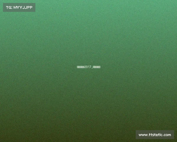 马尼拉赛事2017_马尼拉规则